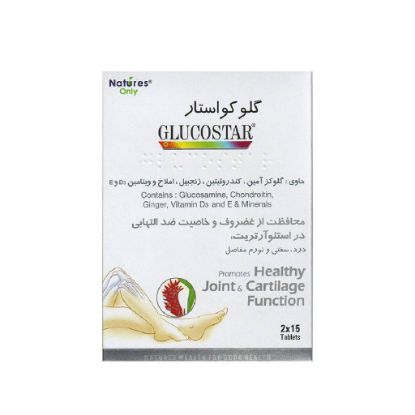 تصویر  قرص گلوکواستار نیچرز اونلی ۳۰ عددی